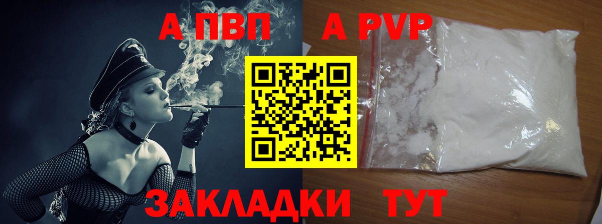 APVP Соль Кандалакша