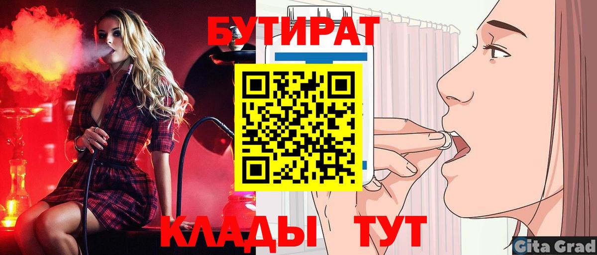 БУТИРАТ оксибутират Кандалакша