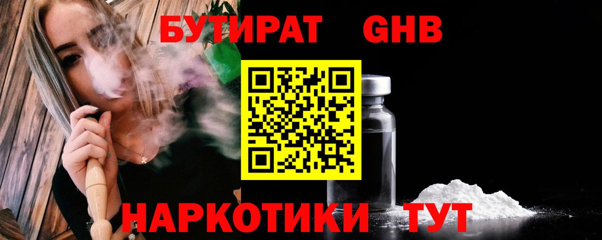 Бутират бутик  Вход с VPN  Бутират  Кандалакша 