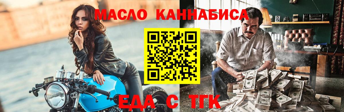 Еда ТГК конопля  Вход с VPN  Кандалакша 
