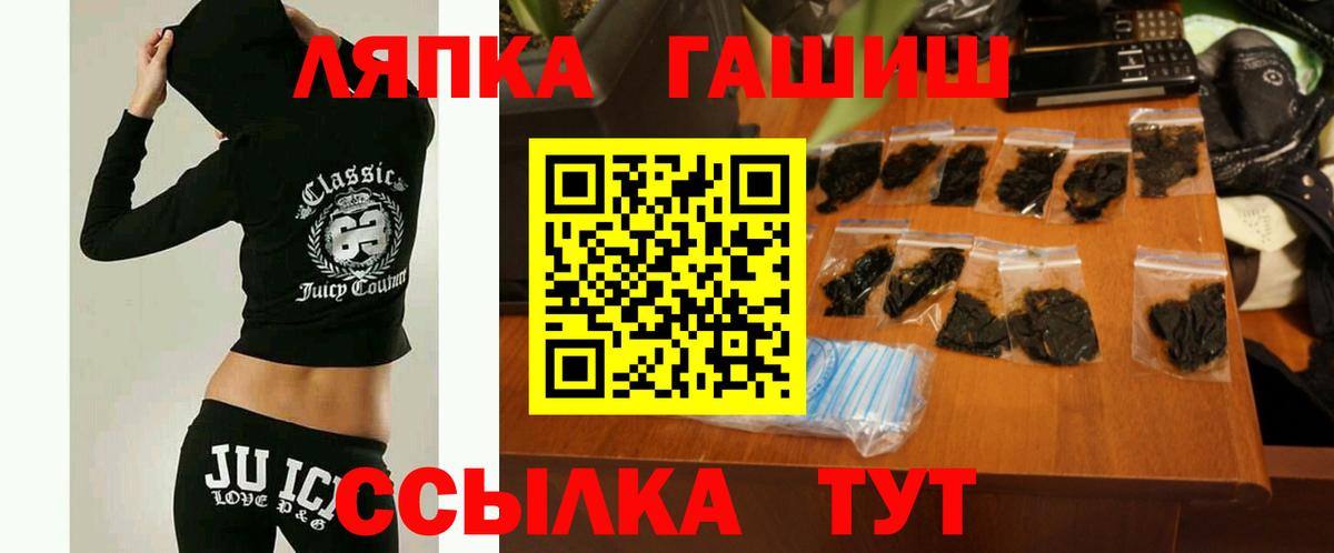 ГАШИШ Ice-O-Lator Кандалакша