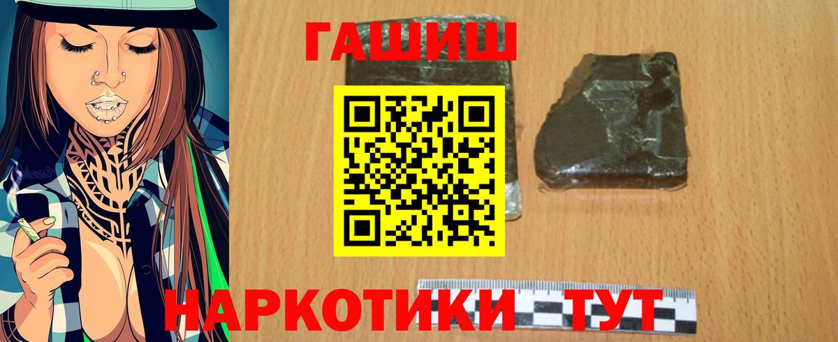 Гашиш гашик  Гашиш гарик  Гашиш  Вход с VPN  Кандалакша 
