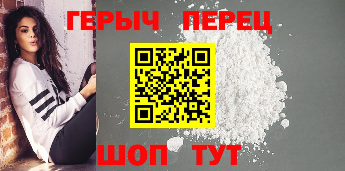 Героин хмурый Кандалакша