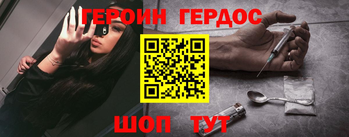 Героин гречка  Вход с VPN  Кандалакша 