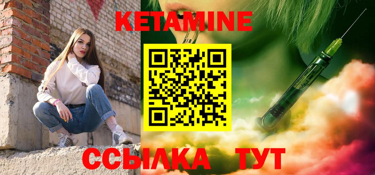 КЕТАМИН VHQ Кандалакша