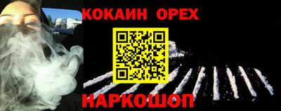 COCAINE Красноармейск