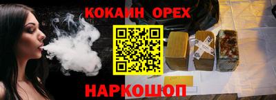 шишки Коломна