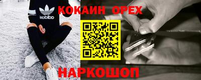 COCAINE Красноармейск