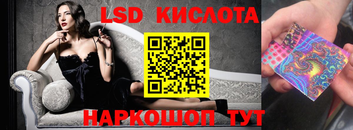 ЛСД экстази кислота Кандалакша