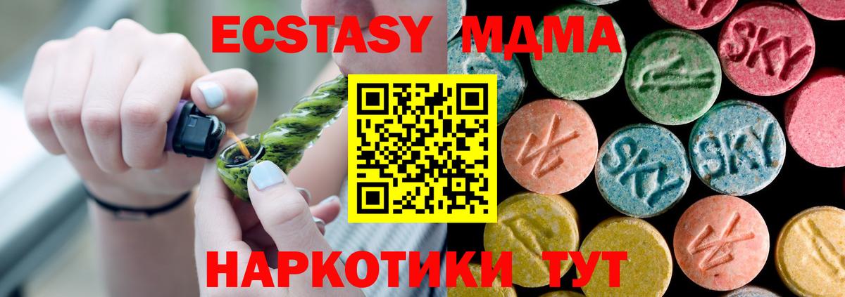 Кандалакша  MDMA crystal  MDMA crystal  МДМА  Вход с VPN 