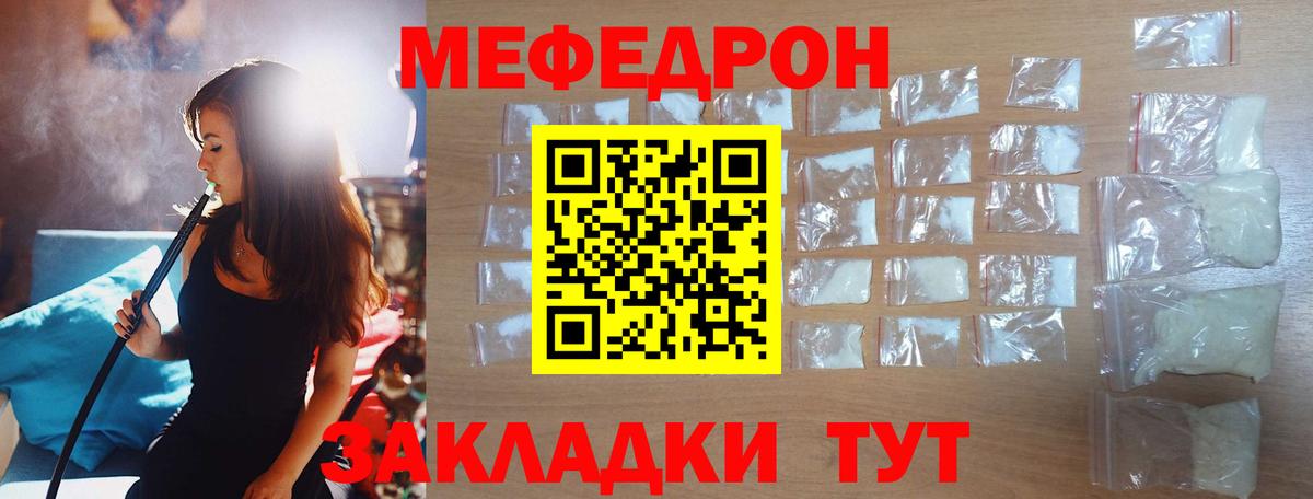 Меф мяу мяу  Вход с VPN  Кандалакша  сколько стоит  Мефедрон кристаллы  Меф 