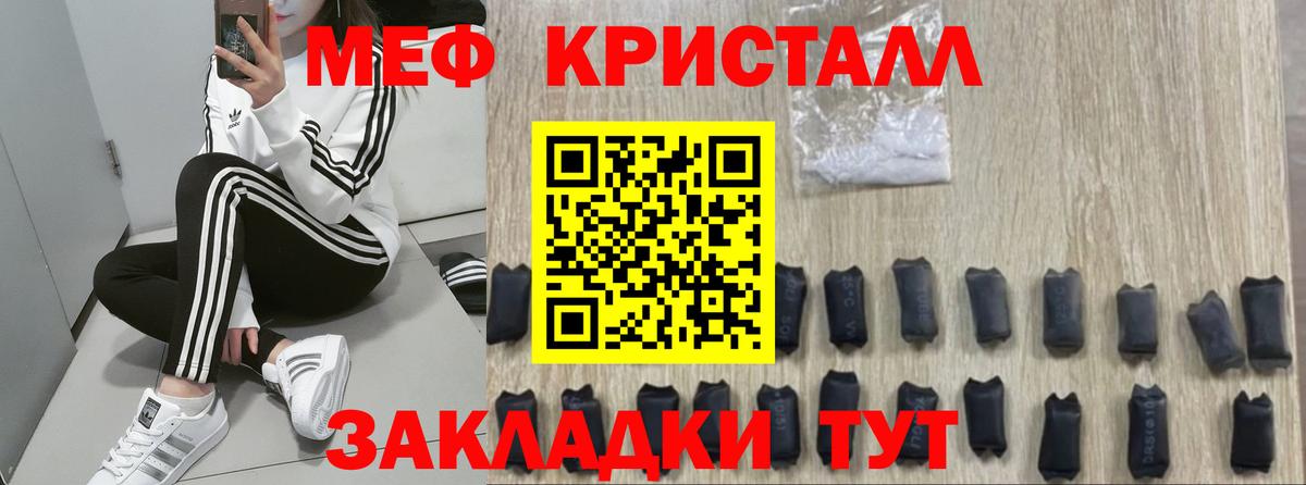 Меф  Кандалакша