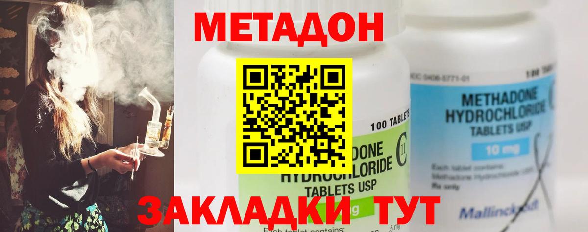 МЕТАДОН мёд  Вход с VPN  Кандалакша 