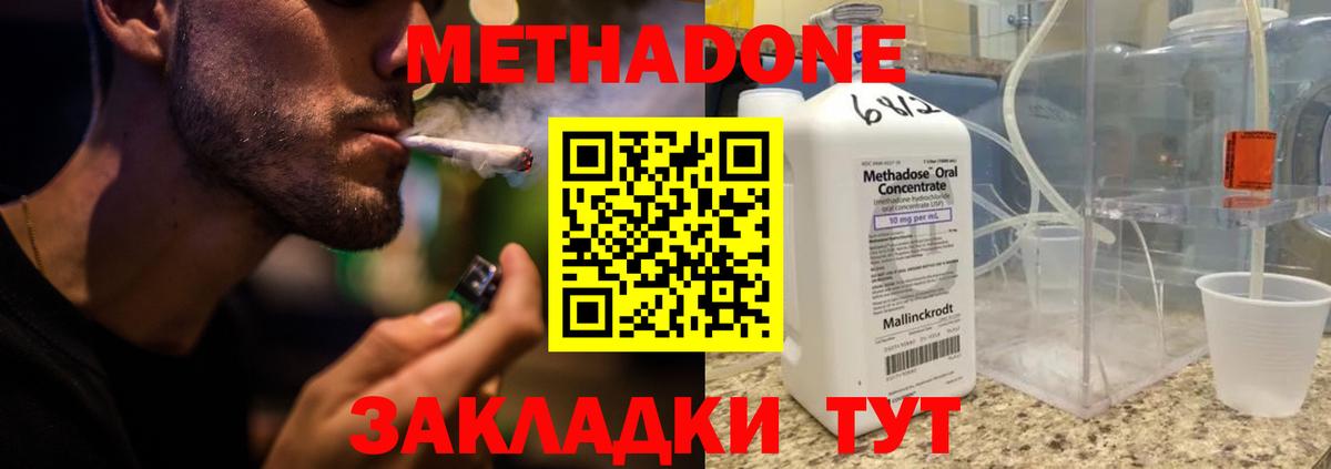 МЕТАДОН VHQ Кандалакша