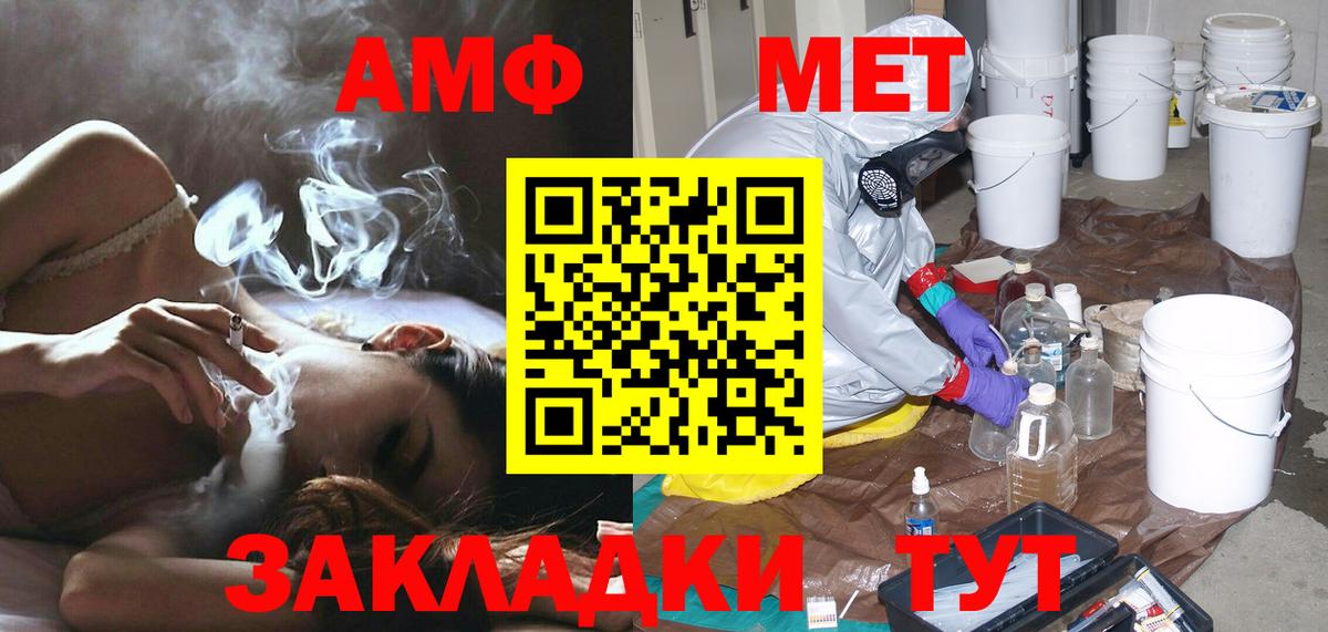 Кандалакша  Первитин кристалл  Вход с VPN 